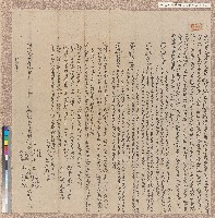 藏品(同治元年峰仔峙社番潘瑞良立典口糧租粟字)的圖片